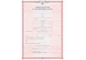 Свидетельство о браке в Нальчике